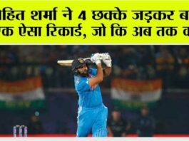 Rohit Sharma