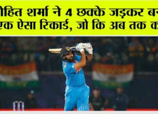 Rohit Sharma