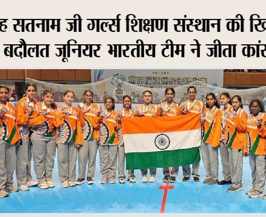 Roller hockey Asia Cup 2023