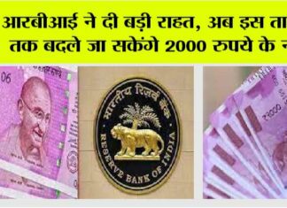 Rs 2000 Note