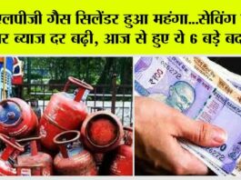 Rule Change From 1st October 2023: नए महीने के साथ देश में भी हुए बड़े बदलाव, कुछ में है राहत तो कुछ दे रहे झटके Rule Change From 1st October 2023