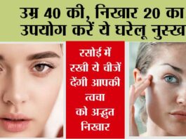 Skin Care Home Remedies