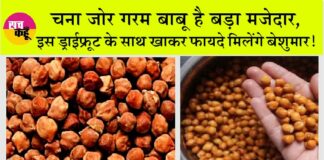 Soaked Chana Benefits