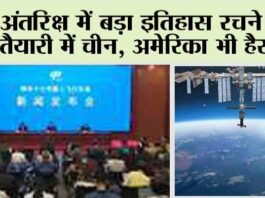Space Station