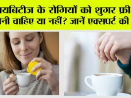 Sugar Free Pills Side Effects