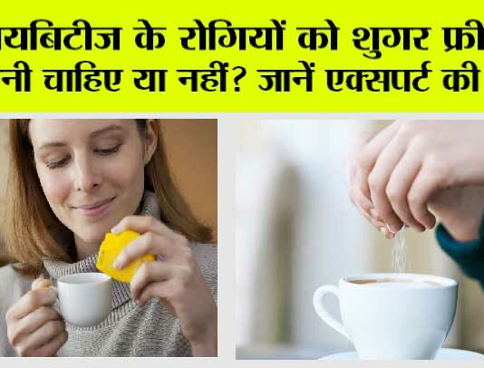 Sugar Free Pills Side Effects