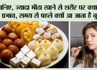 Sugar Side Effects
