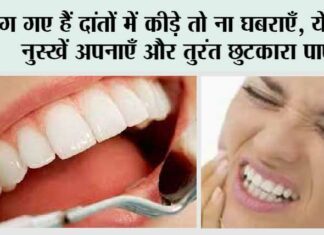 Teeth Cavity Remedies
