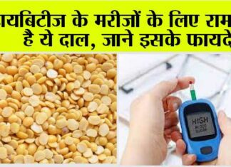 Toor Dal Good For Diabetes