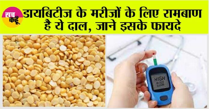 Toor Dal Good For Diabetes