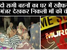 Up Crime