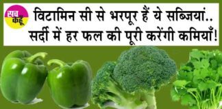 Immunity Booster Vegetables