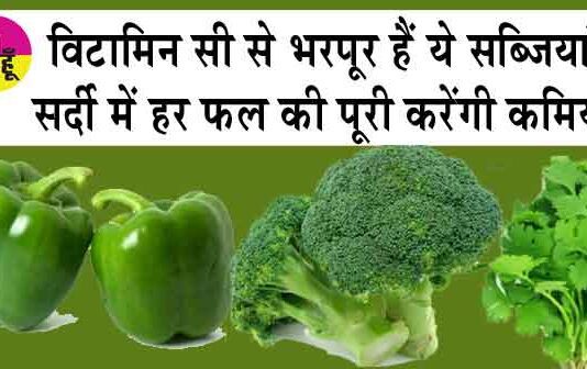 Immunity Booster Vegetables