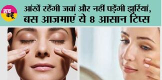 Ways to Get Beautiful Eyes