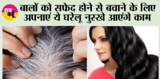 White Hair Treatment