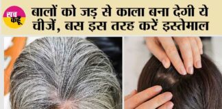 White hair to black Grey hair Treatment