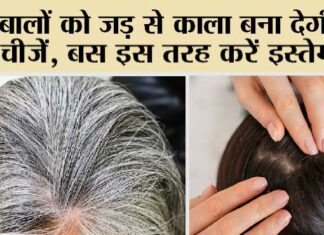 White hair to black Grey hair Treatment