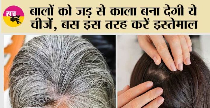 White hair to black Grey hair Treatment