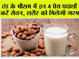 Winter Season Home Remedy