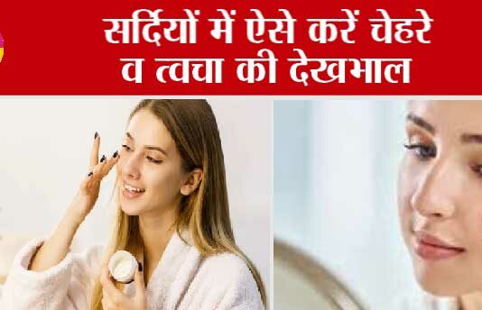 Winter Skincare Tips