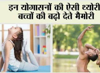 Yoga Asanas For Sharp Brain