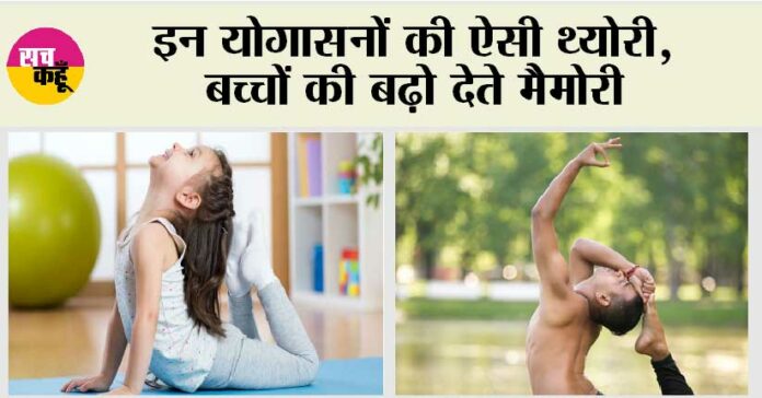 Yoga Asanas For Sharp Brain