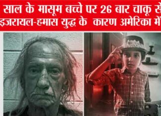 israel palestine conflict