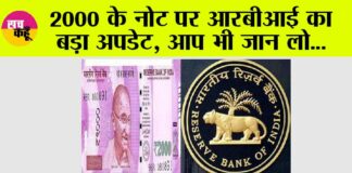 2000 Rupee Note News