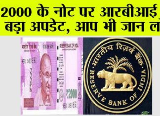 2000 Rupee Note News