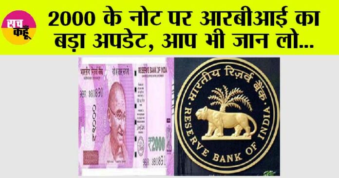 2000 Rupee Note News