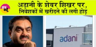 Adani Group Stocks Update