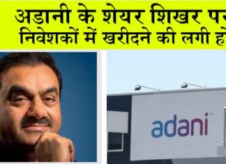 Adani Group Stocks Update