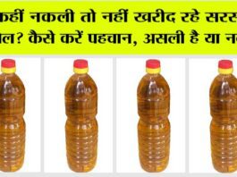 Adulteration in mustard oil