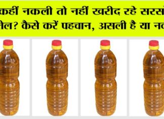 Adulteration in mustard oil