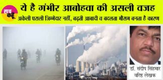 Air Pollution