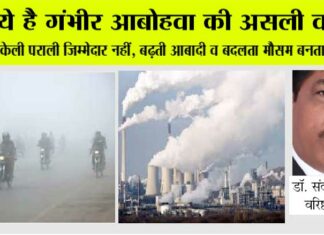 Air Pollution