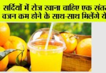 Benefits Of Orange