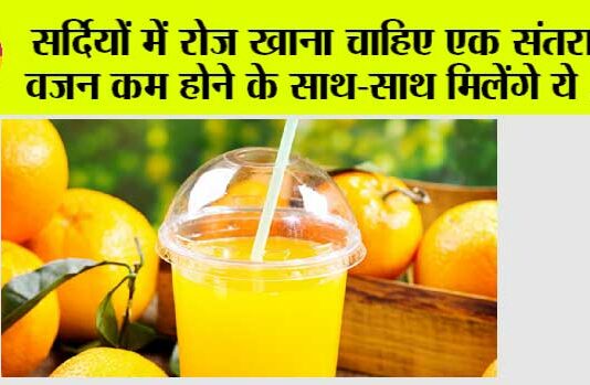 Benefits Of Orange