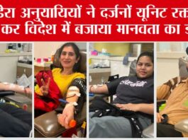 Canada: शाब्बाश सेवादारों ! कनाडा के कैलगरी में डेरा अनुयायियों ने दिया विदेश में इंसानियत का पैगाम Canada