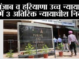Chandigarh News