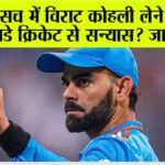 Cricket