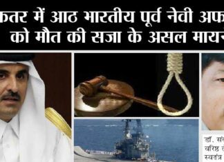 Death Penalty In Qatar