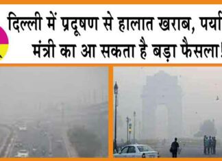 Air Pollution