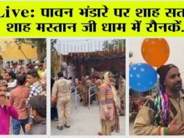 Dera Sacha Sauda