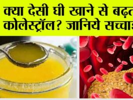 Desi Ghee for Cholesterol