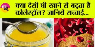 Desi Ghee for Cholesterol