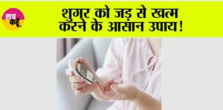 Diabetes Home Remedies