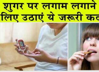 Diabetes Control Tips