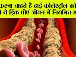 Drinks for Bad Cholesterol