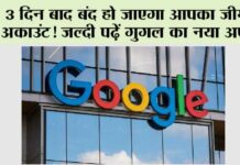 Gmail Accounts Delete